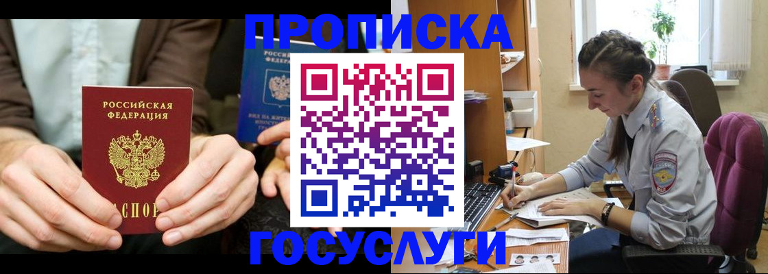 где прописаться в Благодарном