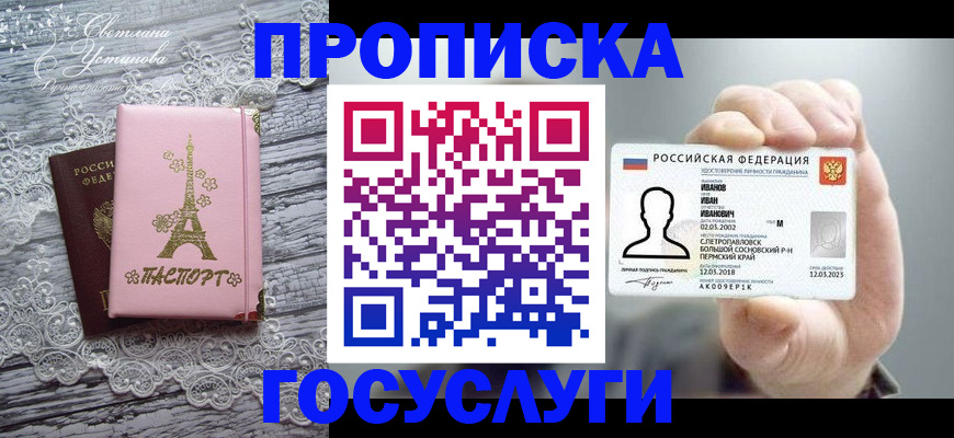 регистрация в Благодарном